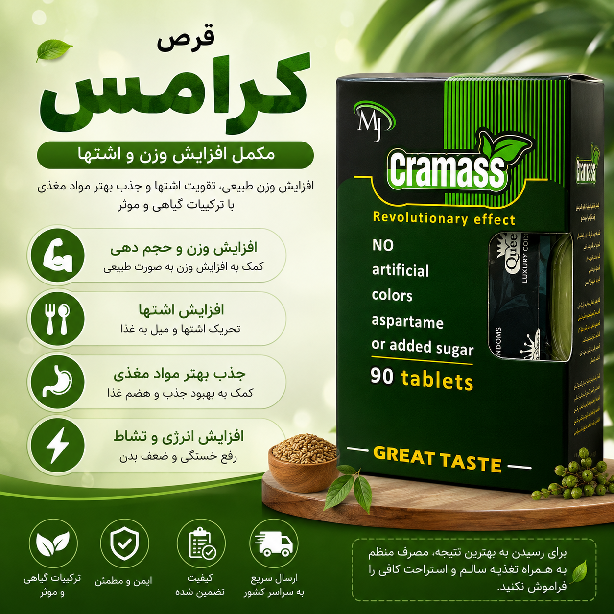 حجم دهنده و افزایش اشتها سبز 90 عددی اصل